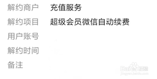 怎么防止微信賬戶里的錢被自動(dòng)扣費(fèi)